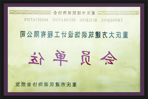 <a href='http://64i.expresswayautobody.com'>全网十大靠谱网投网上十大正规赌网址</a>会员单位