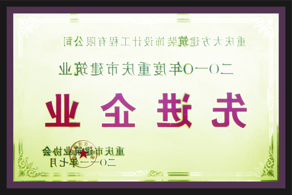 <a href='http://64i.expresswayautobody.com'>全网十大靠谱网投网上十大正规赌网址</a>先进企业